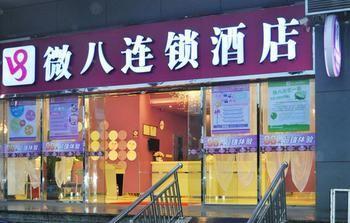 Guangzhou Weiba Hotel Экстерьер фото